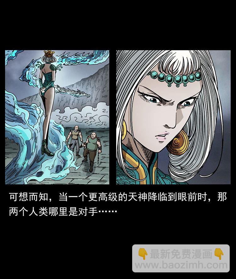 456 山海奇案25