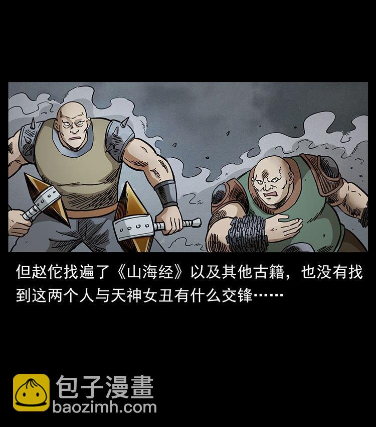 456 山海奇案26
