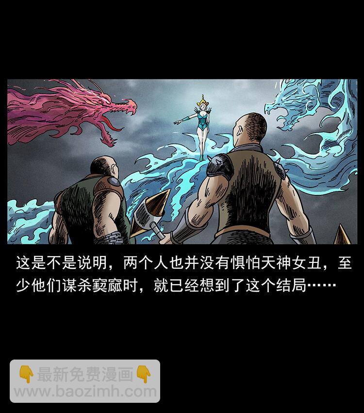 456 山海奇案27