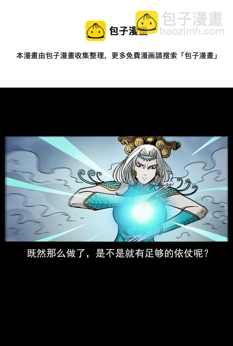 456 山海奇案28