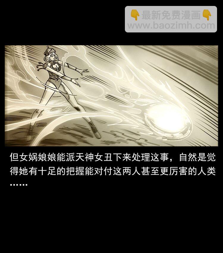 456 山海奇案29