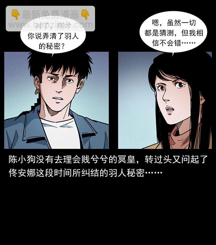 456 山海奇案3