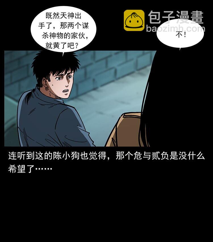 456 山海奇案30