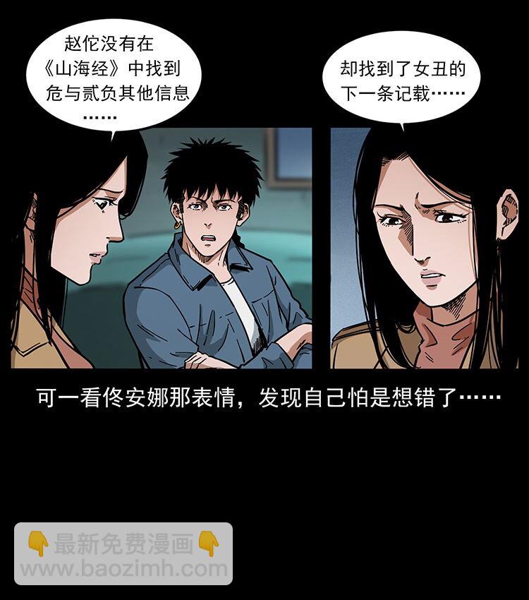 456 山海奇案31