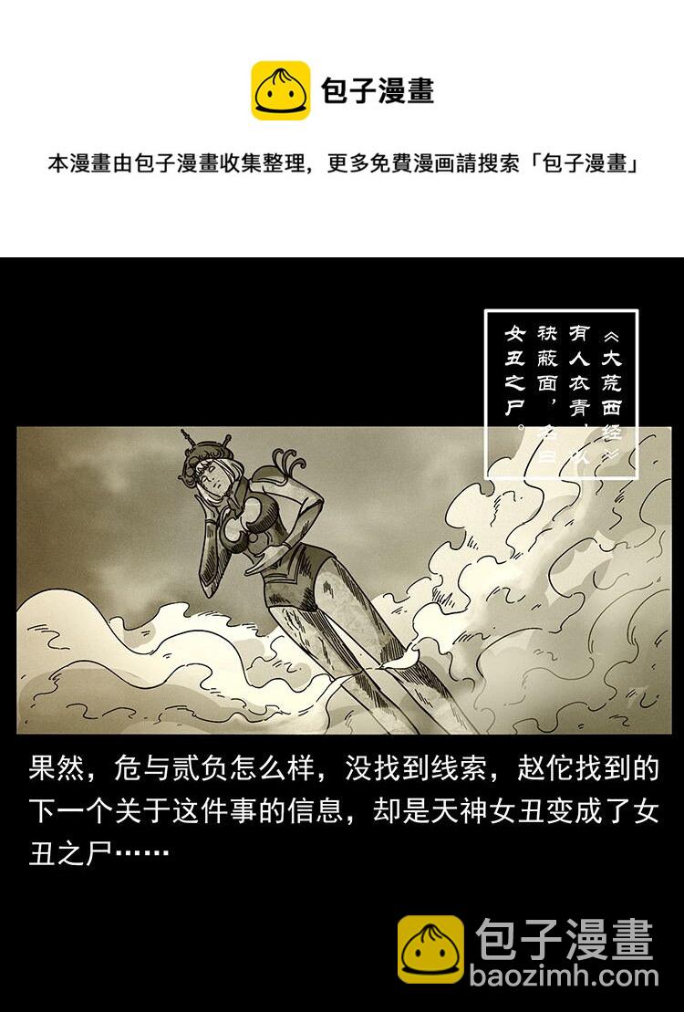 456 山海奇案32