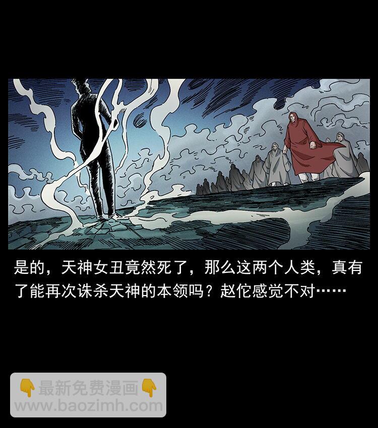 456 山海奇案33