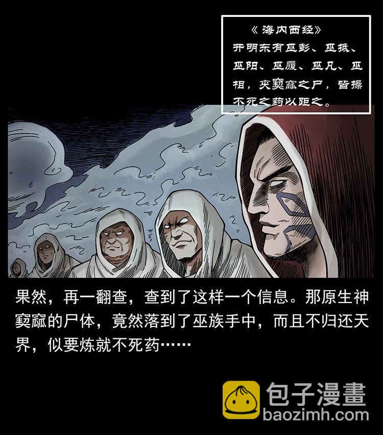 456 山海奇案34