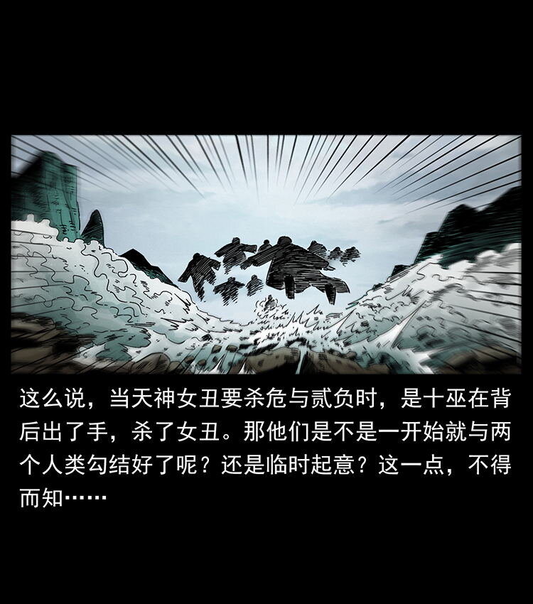 456 山海奇案35