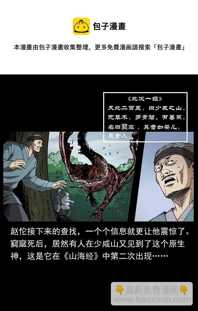 456 山海奇案36