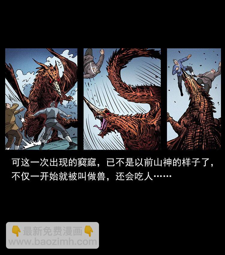 456 山海奇案37