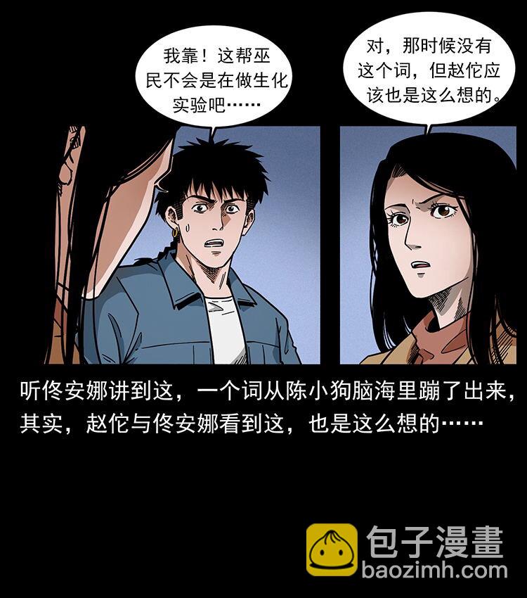 456 山海奇案39