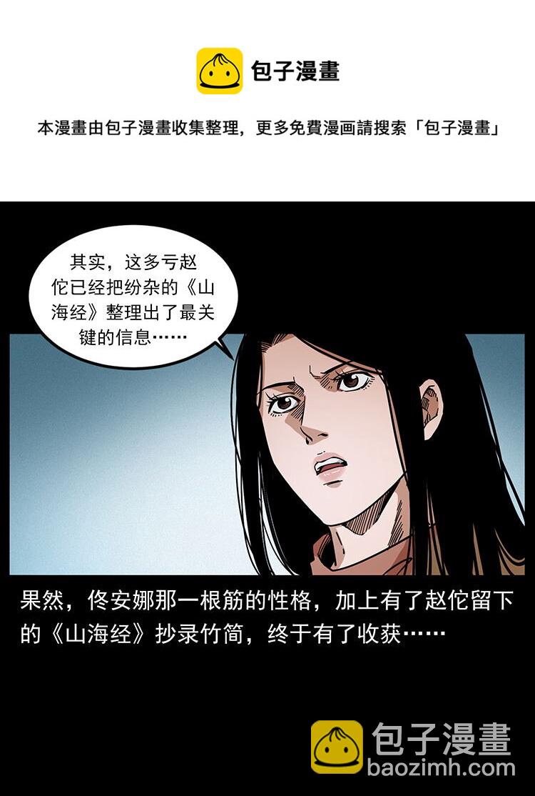 456 山海奇案4