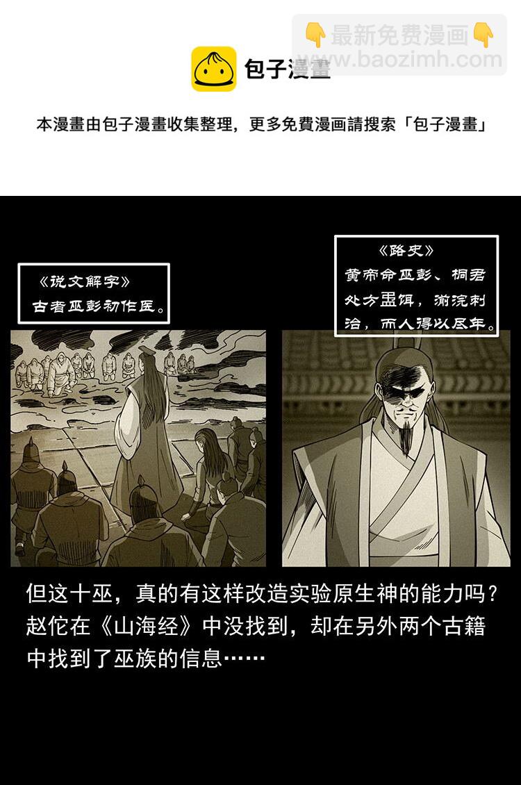 456 山海奇案40
