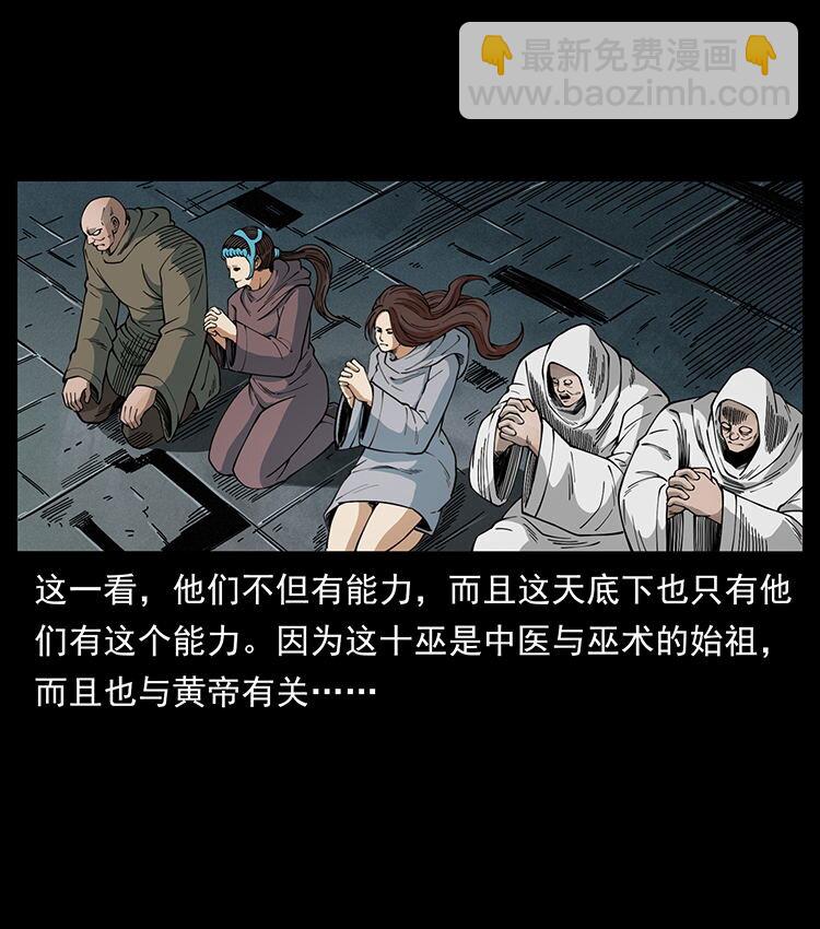 456 山海奇案41