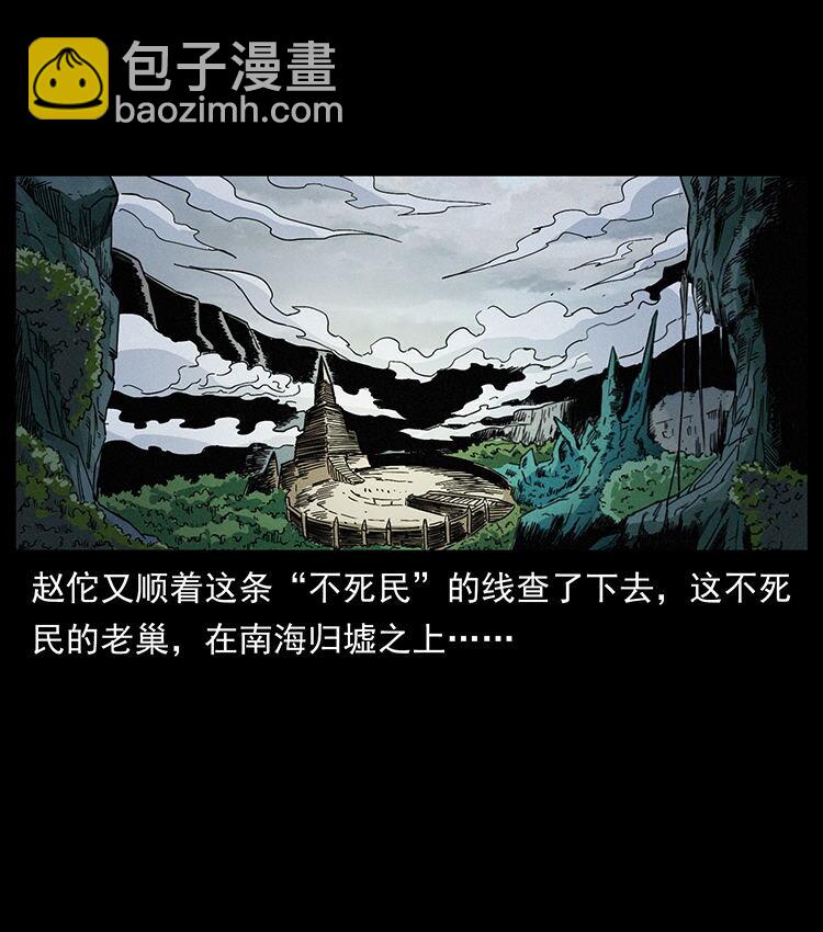 456 山海奇案43