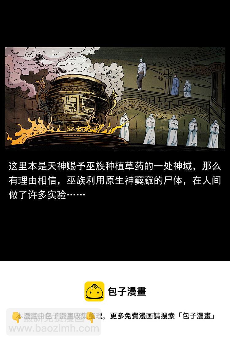 456 山海奇案44
