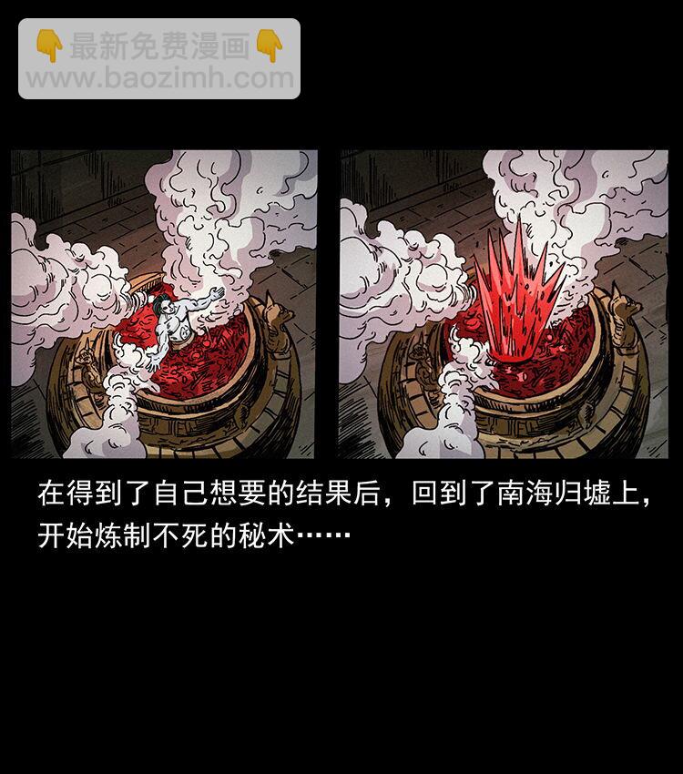 456 山海奇案45