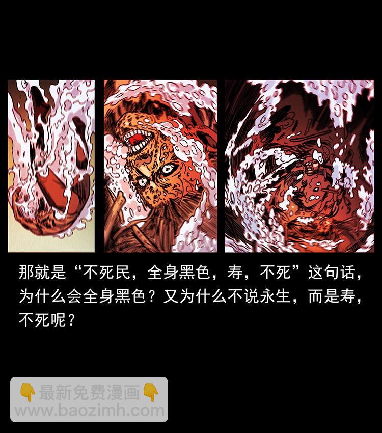 456 山海奇案51