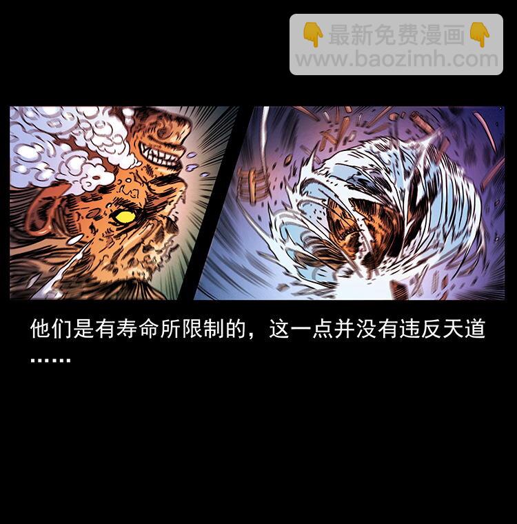 456 山海奇案53