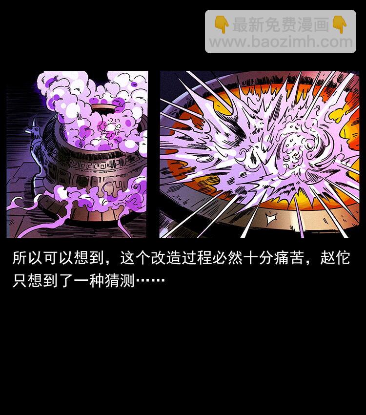 456 山海奇案57
