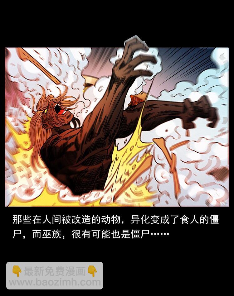 456 山海奇案58