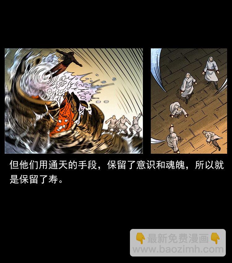 456 山海奇案59