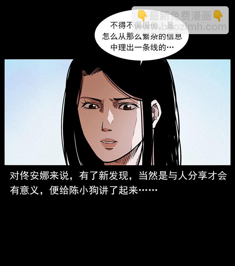 456 山海奇案6