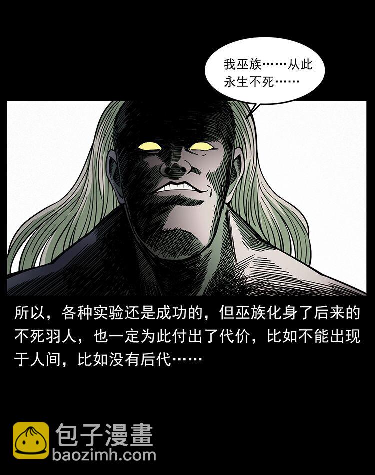456 山海奇案61
