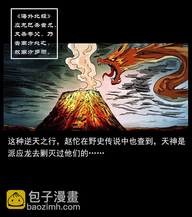 456 山海奇案62