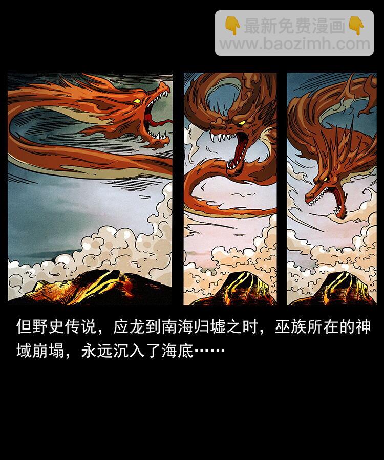 456 山海奇案63
