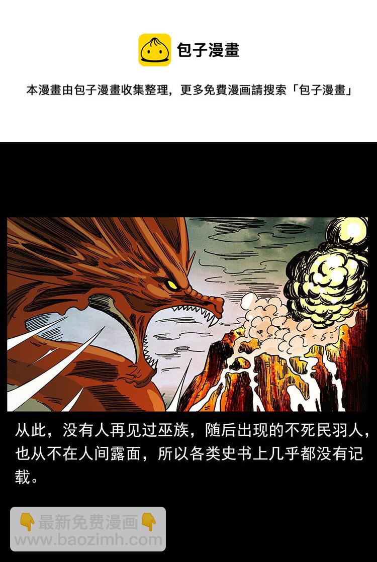 456 山海奇案64