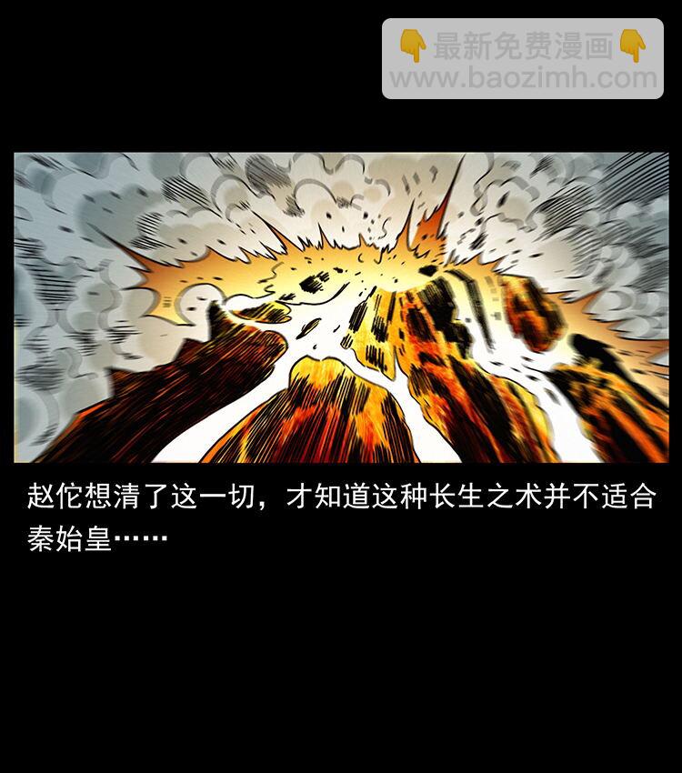 456 山海奇案65