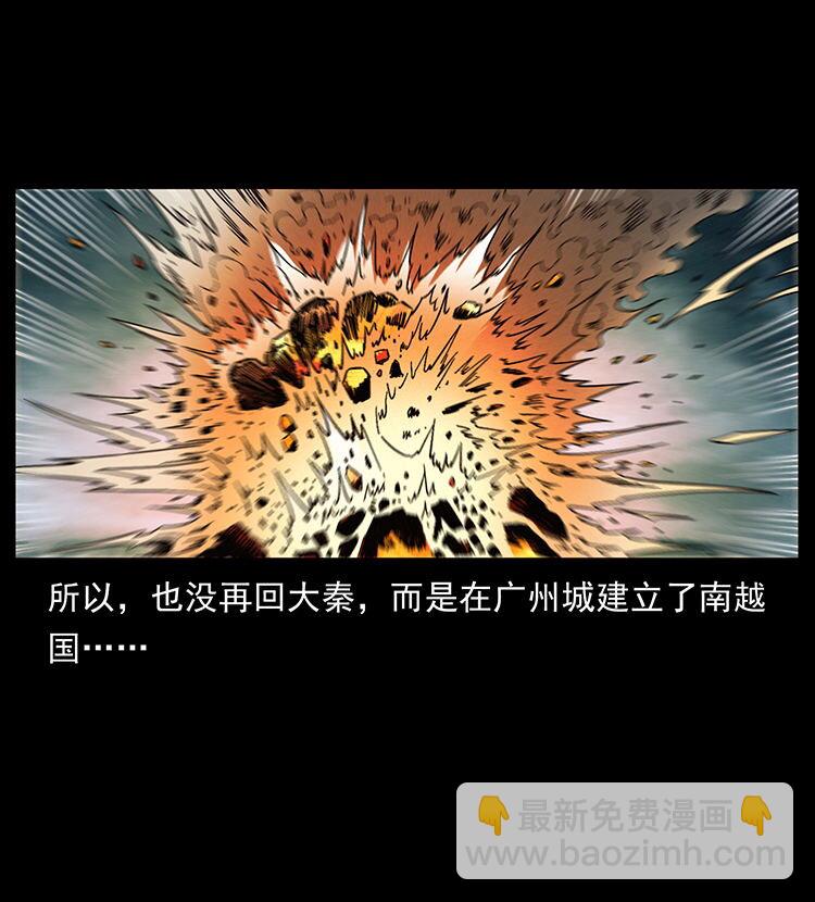 456 山海奇案66