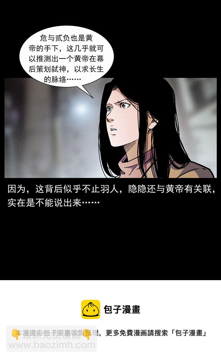 456 山海奇案68