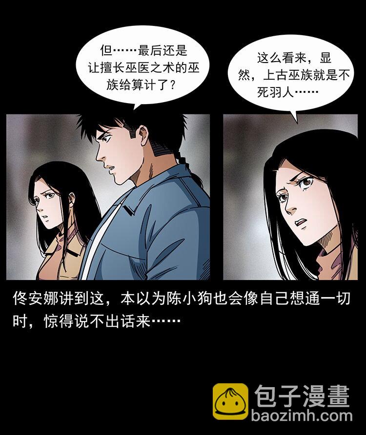 456 山海奇案69