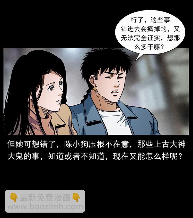 456 山海奇案70