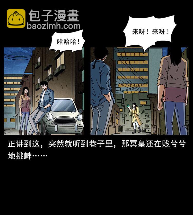 456 山海奇案71