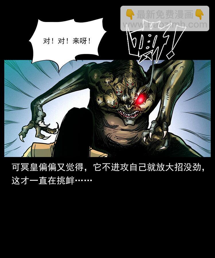 456 山海奇案73