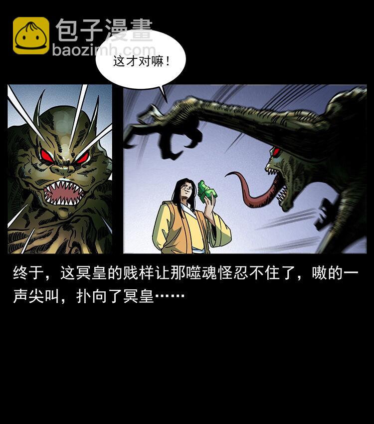 456 山海奇案74