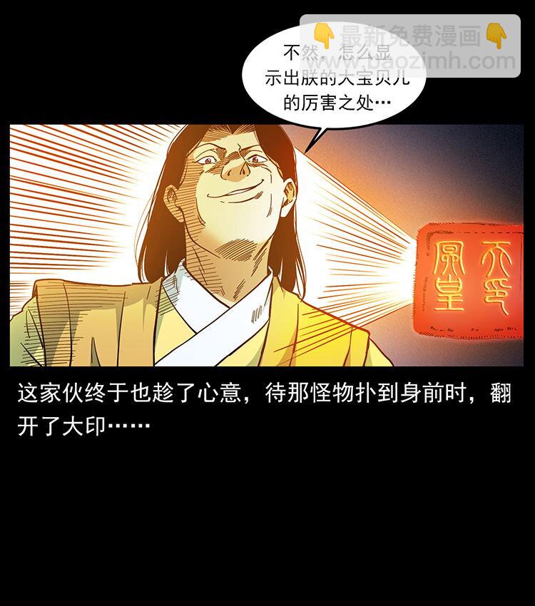 456 山海奇案75