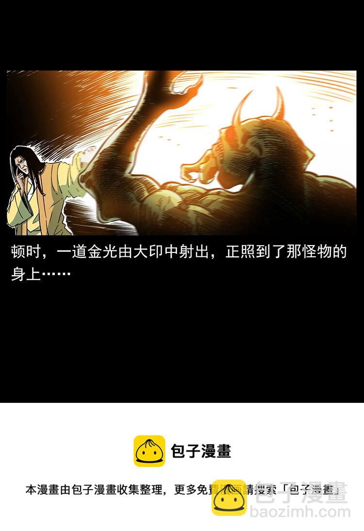 456 山海奇案76