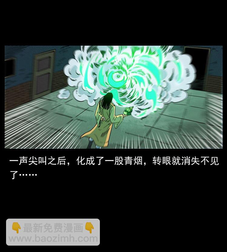 456 山海奇案79