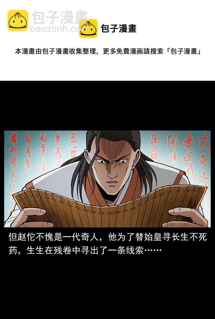 456 山海奇案8