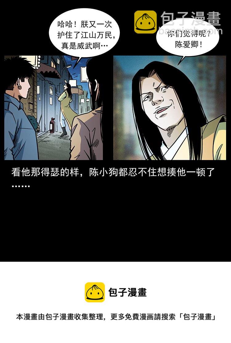 456 山海奇案80