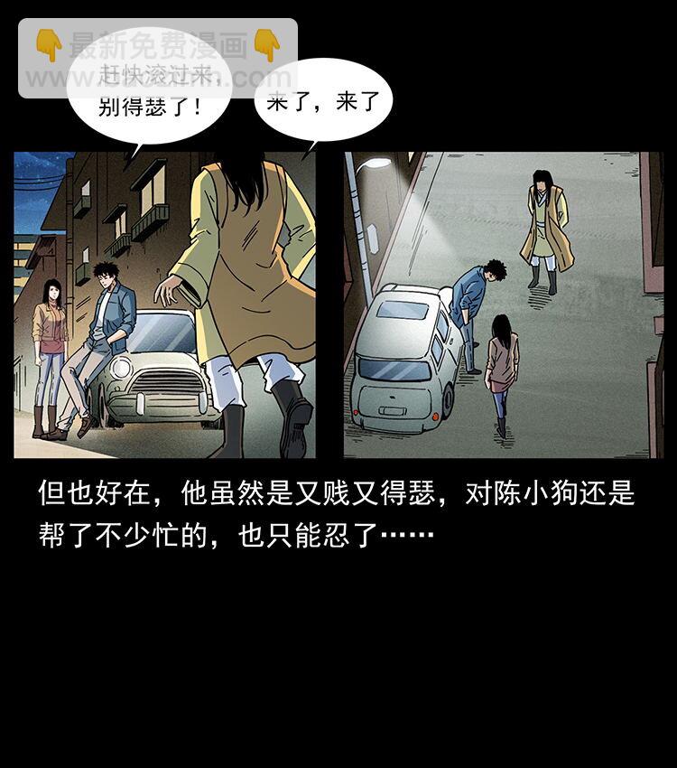 456 山海奇案81