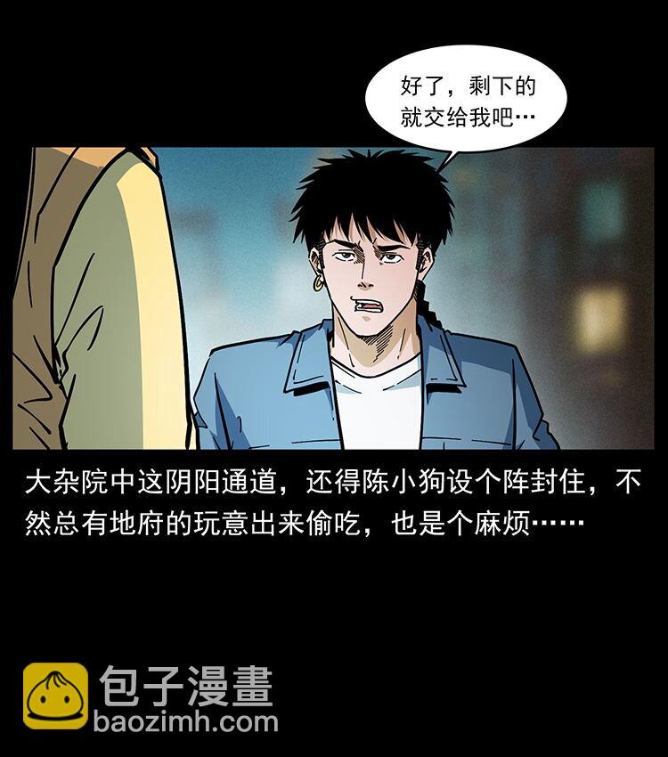 456 山海奇案82