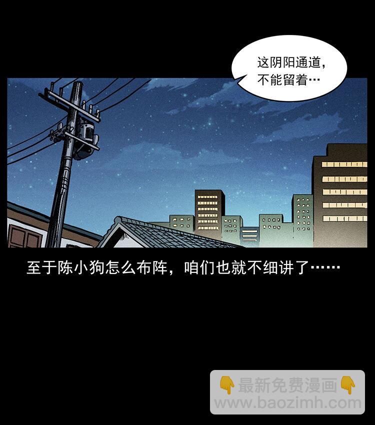 456 山海奇案83