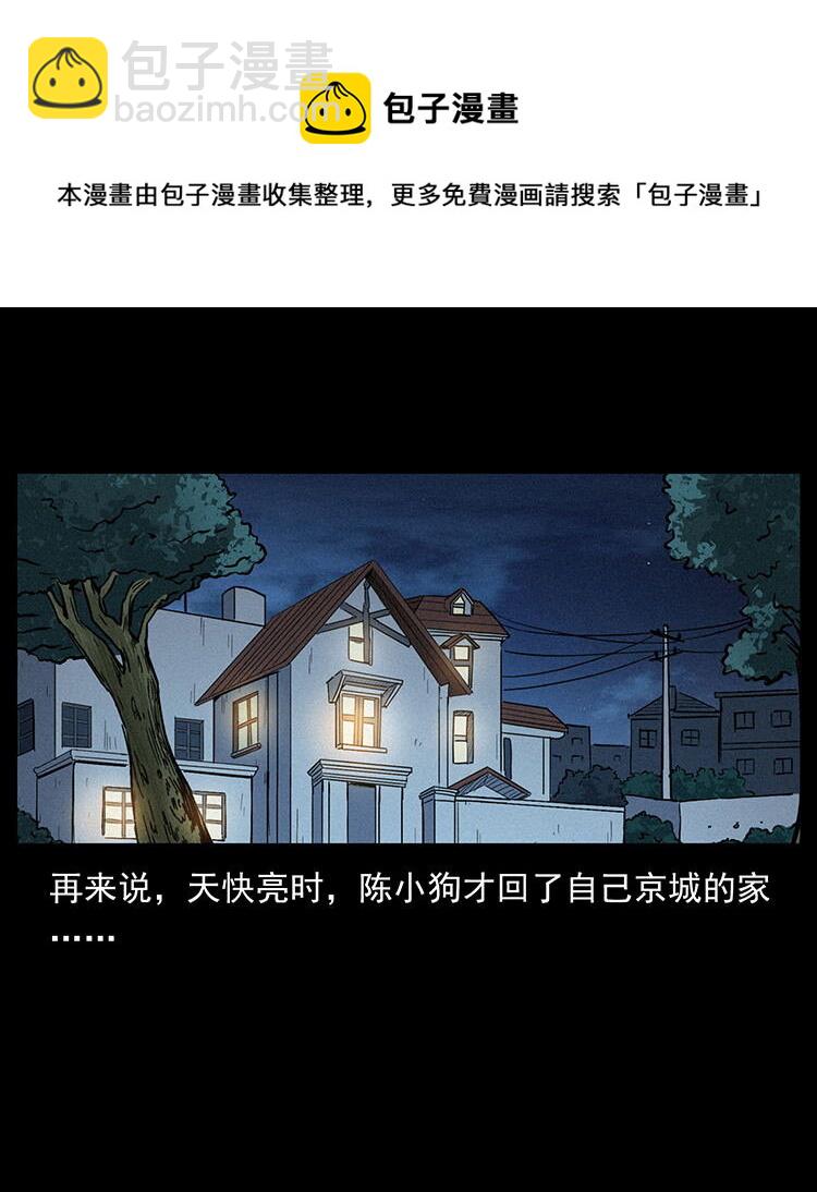 456 山海奇案84