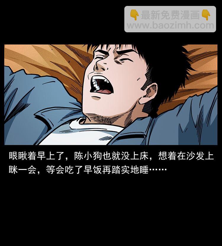 456 山海奇案85