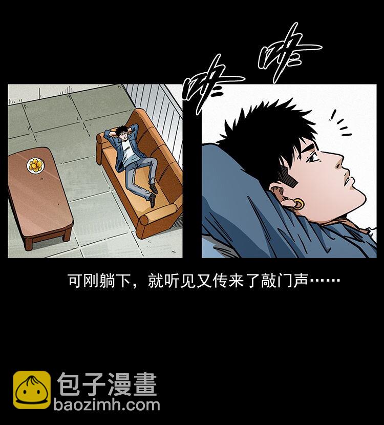 456 山海奇案86